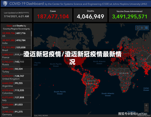 澄迈新冠疫情/澄迈新冠疫情最新情况-第2张图片