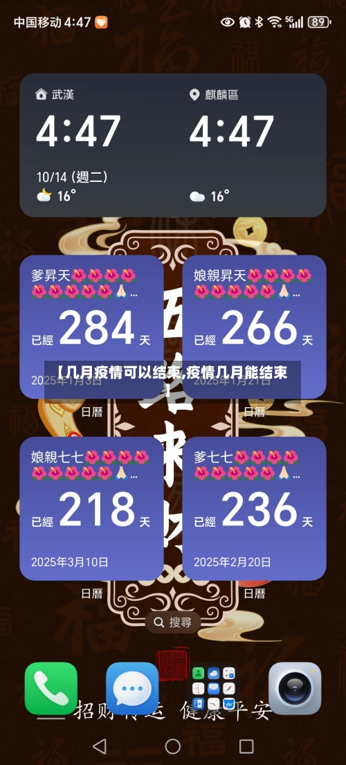 【几月疫情可以结束,疫情几月能结束】-第2张图片