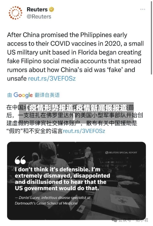 【疫情形势报道,疫情新闻报报道】-第3张图片