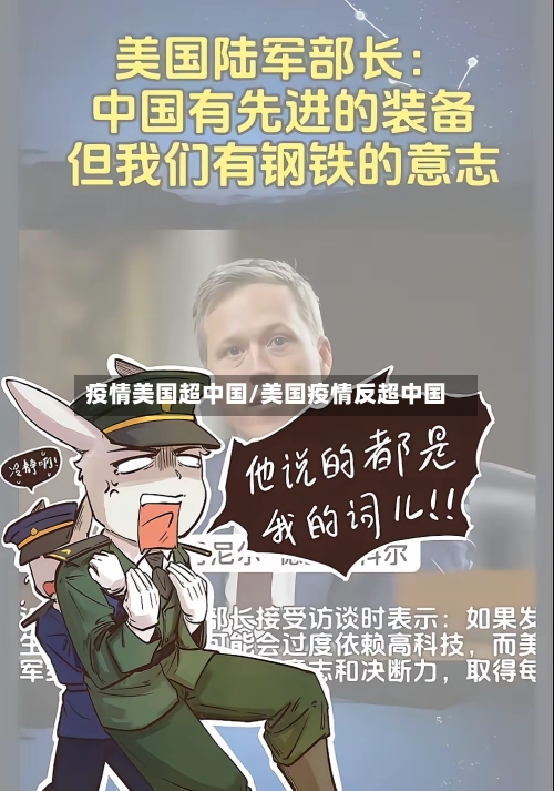 疫情美国超中国/美国疫情反超中国-第2张图片