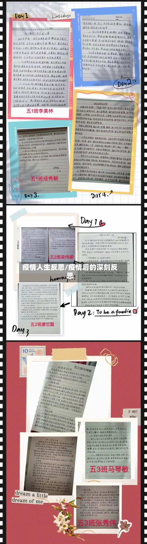 疫情人生反思/疫情后的深刻反思-第2张图片