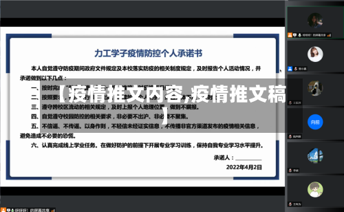 【疫情推文内容,疫情推文稿】