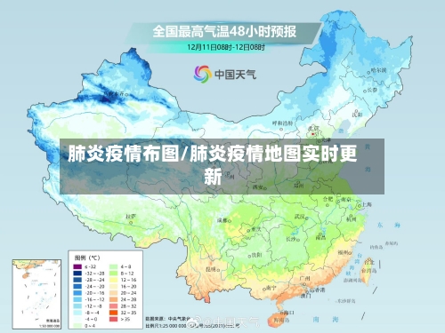 肺炎疫情布图/肺炎疫情地图实时更新-第3张图片