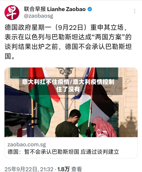 意大利扛不住疫情/意大利疫情控制住了没有-第2张图片