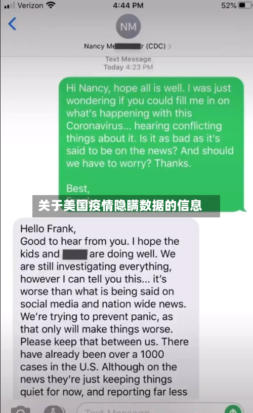 关于美国疫情隐瞒数据的信息