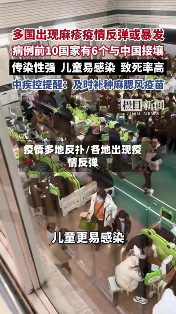 疫情多地反扑/各地出现疫情反弹-第2张图片