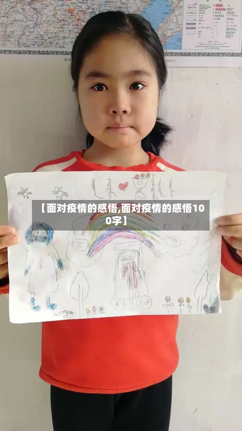 【面对疫情的感悟,面对疫情的感悟100字】