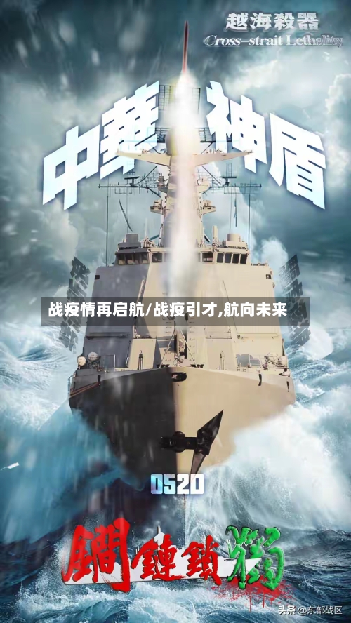 战疫情再启航/战疫引才,航向未来-第3张图片