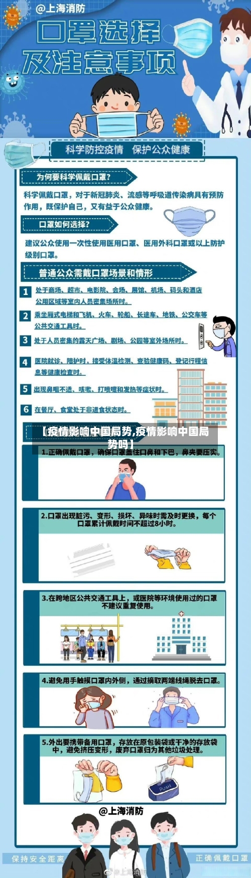 【疫情影响中国局势,疫情影响中国局势吗】-第2张图片