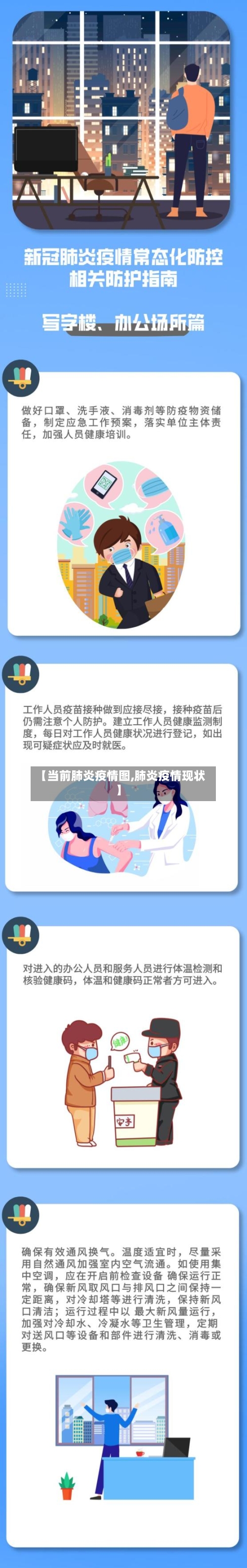 【当前肺炎疫情图,肺炎疫情现状】