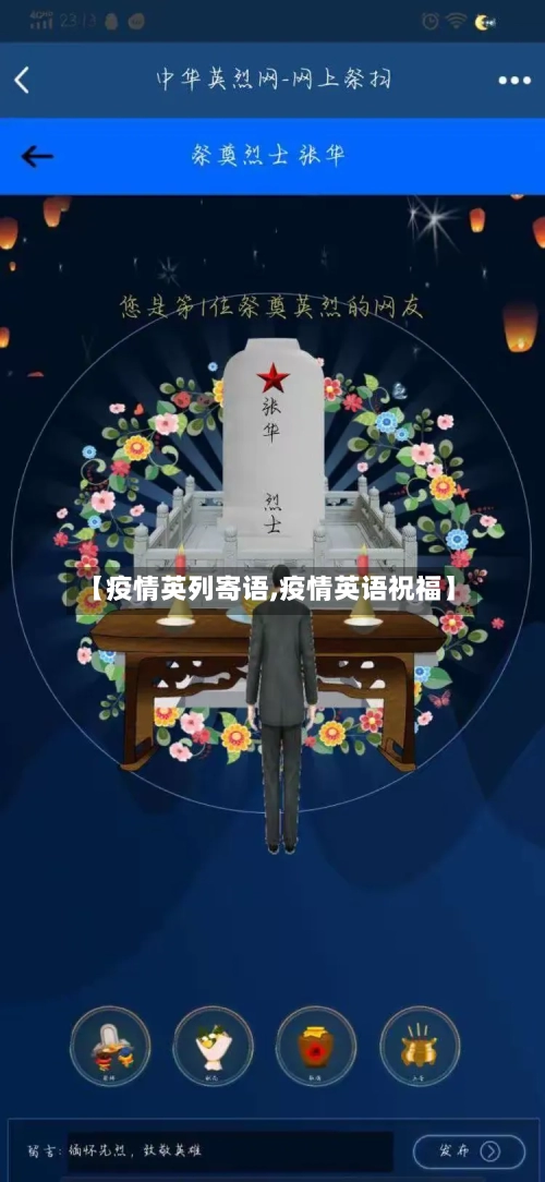 【疫情英列寄语,疫情英语祝福】-第2张图片