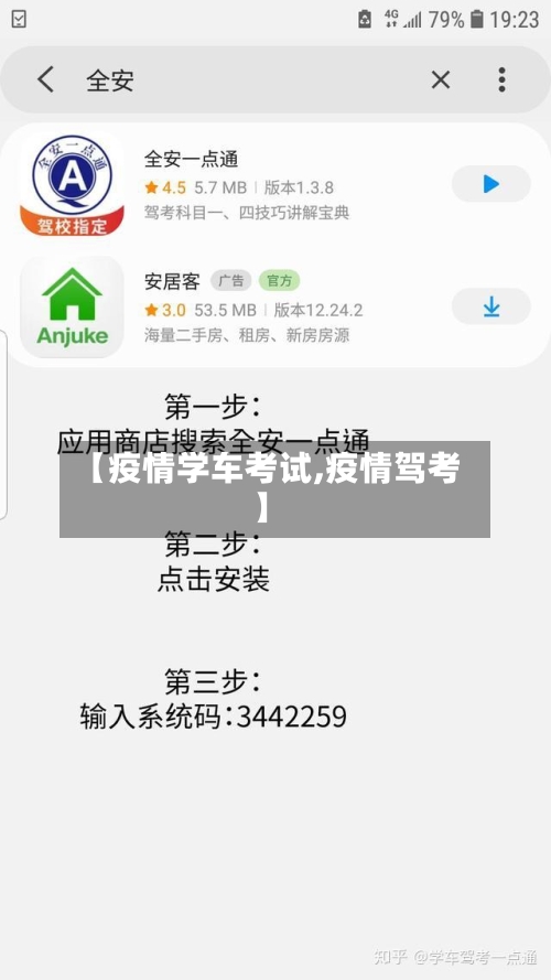 【疫情学车考试,疫情驾考】