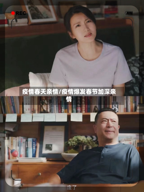 疫情春天亲情/疫情爆发春节加深亲情
