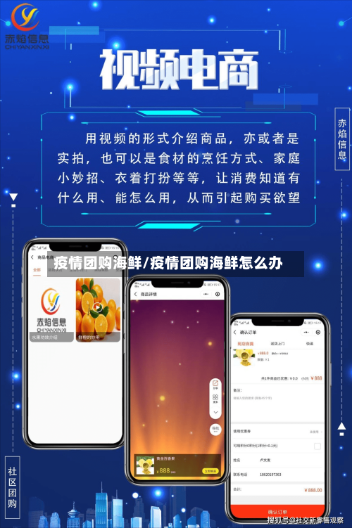 疫情团购海鲜/疫情团购海鲜怎么办-第2张图片