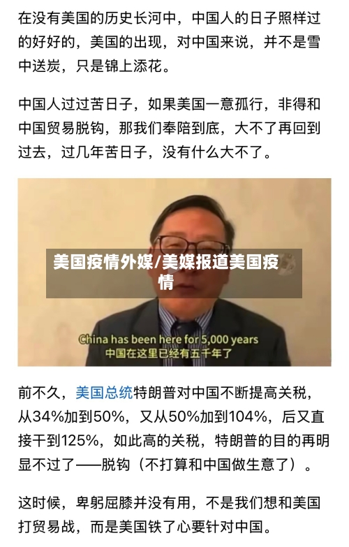 美国疫情外媒/美媒报道美国疫情-第2张图片