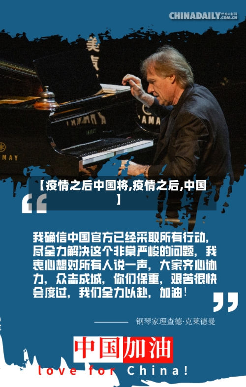 【疫情之后中国将,疫情之后,中国】-第2张图片