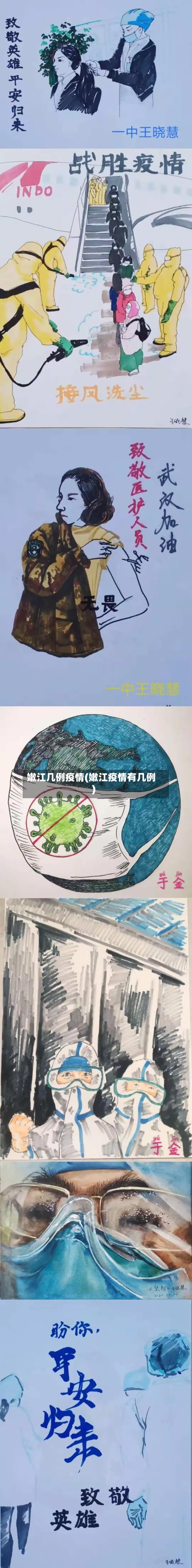 嫩江几例疫情(嫩江疫情有几例)